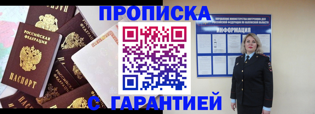 прописка для военкомата в Катайске