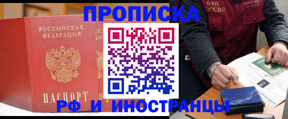 прописка паспорт в Катайске