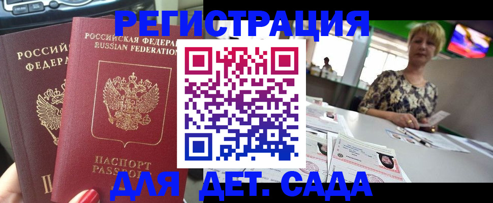 прописка в квартире в Катайске