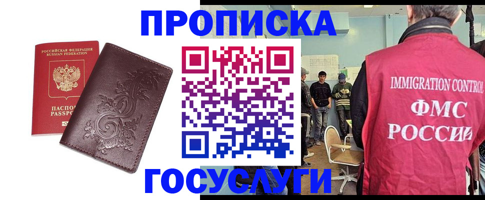 миграционный учет в Катайске
