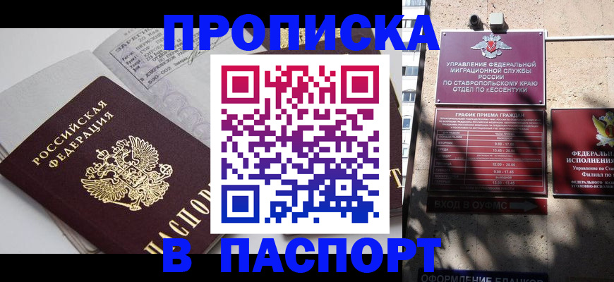прописка для школы в Катайске