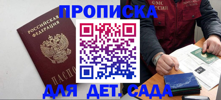 прописка для военкомата в Катайске